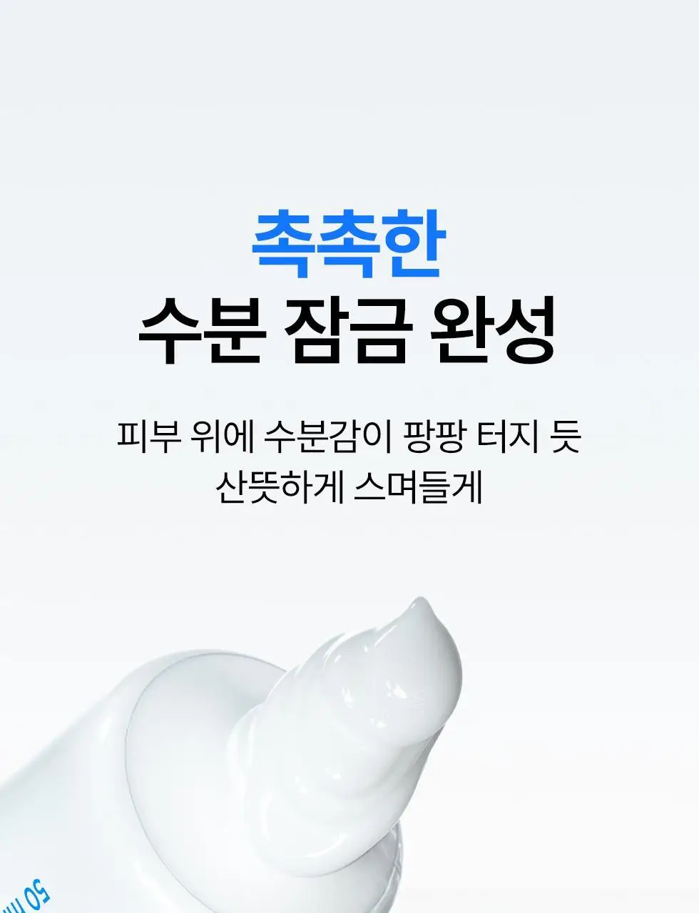 [NEW/화잘먹크림/수분광채] 네오젠 넥스트 글로우 수분 크림 50ml 상세페이지 31